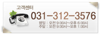고객센터