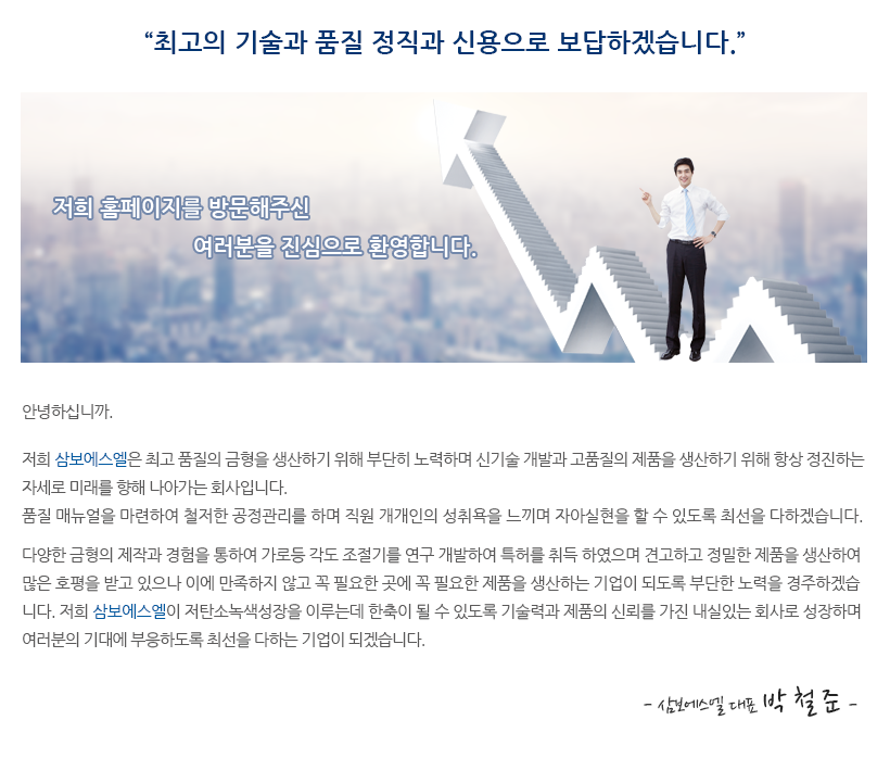 인사말