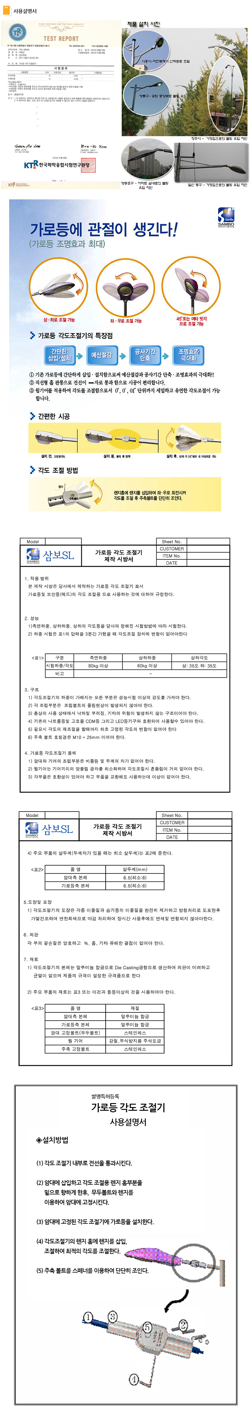 사용설명서